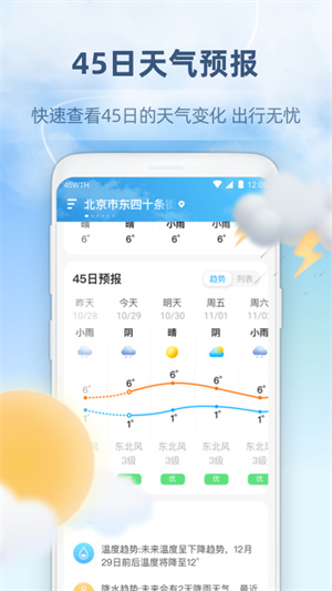 心橙天气 