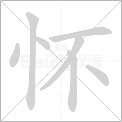 探寻“乡”字的书写奥秘：笔顺详解 4