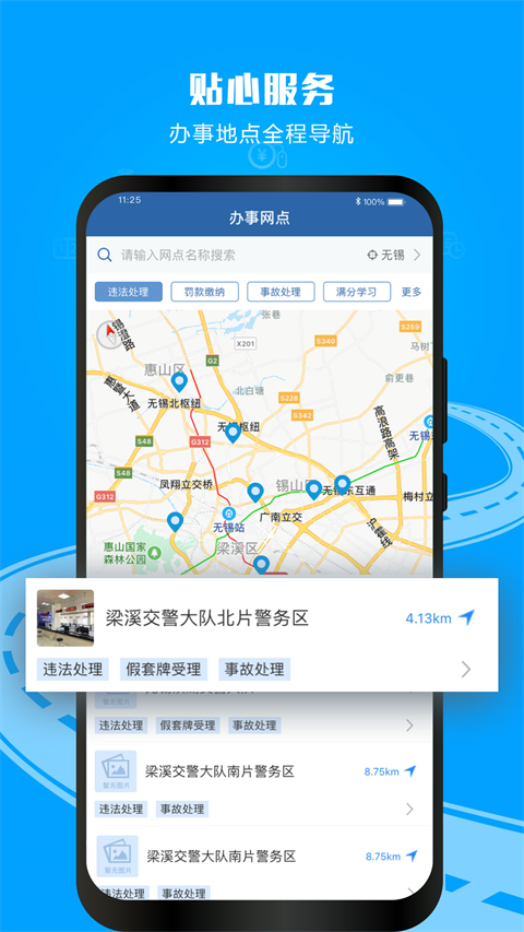 电子驾驶证app