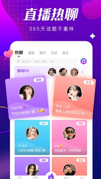 甜筒连麦2025
