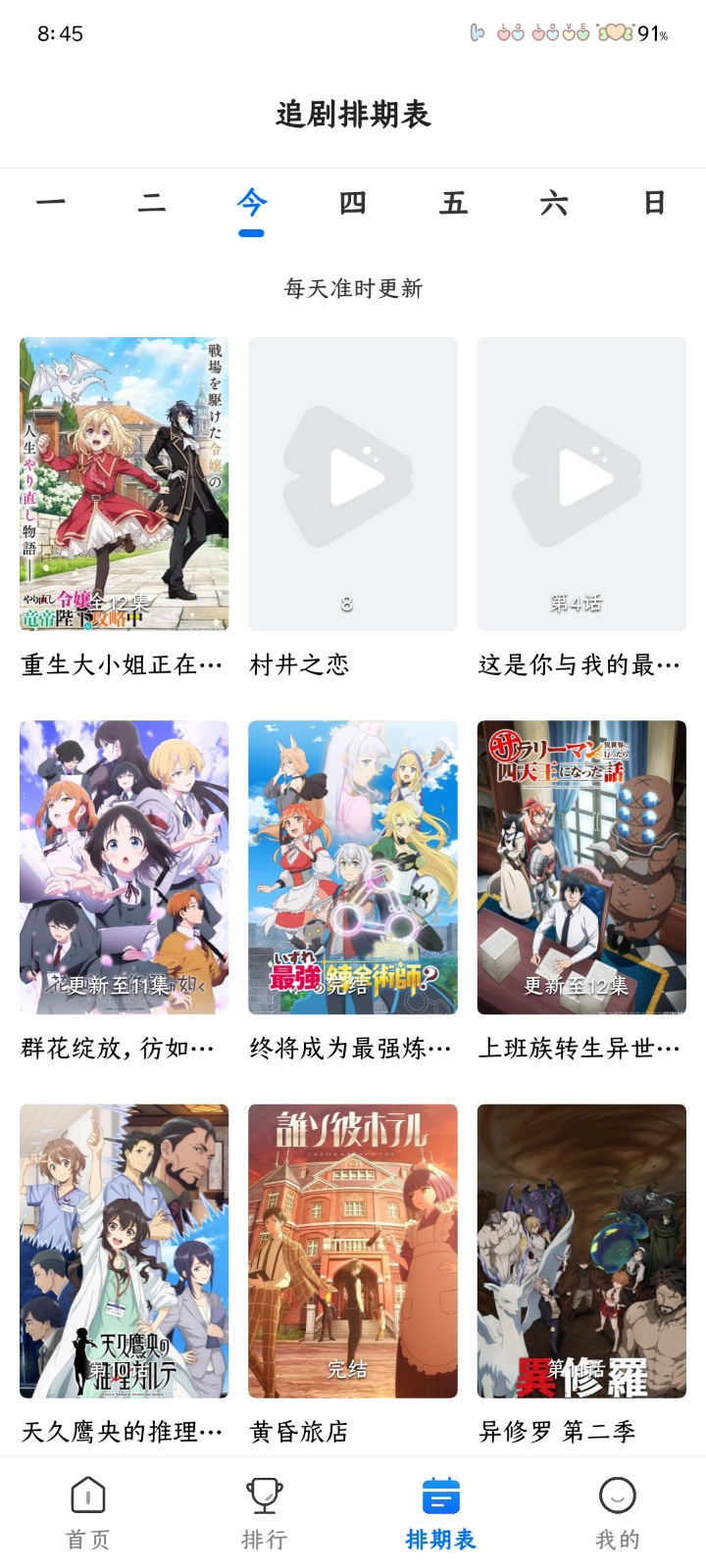 漫漫国3.3.0