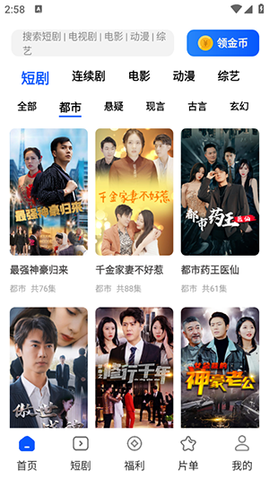 鲨鱼剧场无广告版