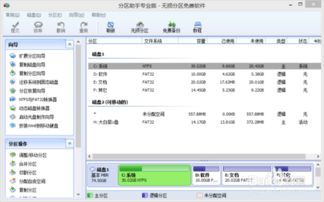 4K对齐优化（含无损与有损方案，兼容SSD，支持32/64位系统） 1