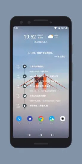 会话微件app