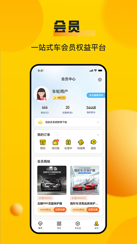 车轮全国交通违章查询app