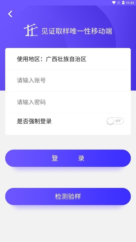 见证取样管理最新版