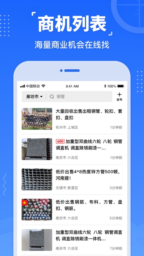 数钢管app v2.8.5