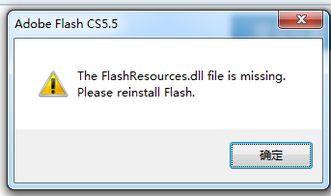 如何在Adobe Flash Professional CS5.5中创建动画 1