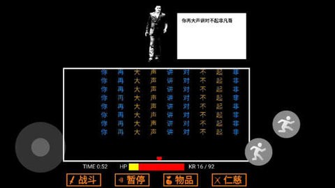 狂妄之吔正式版游戏