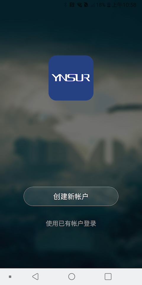 因硕智能锁手机app