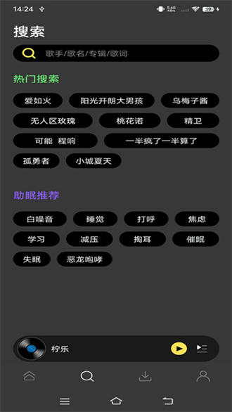 柠乐app