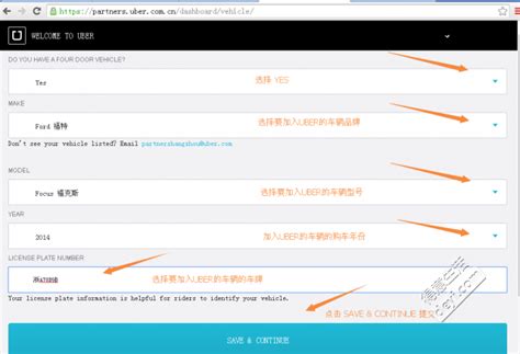轻松指南：如何成为Uber司机并开始赚钱 3