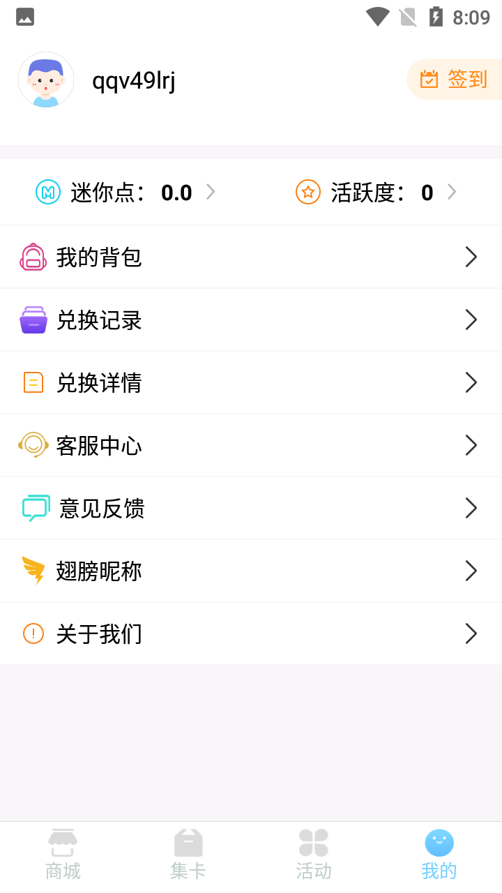 迷你之家免费领皮肤app