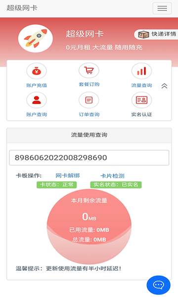 5g营业厅app v1.0.8