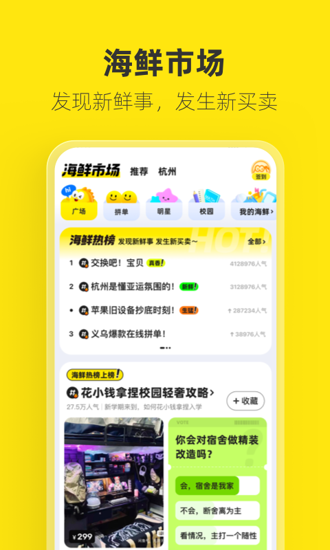 咸鱼网二手app