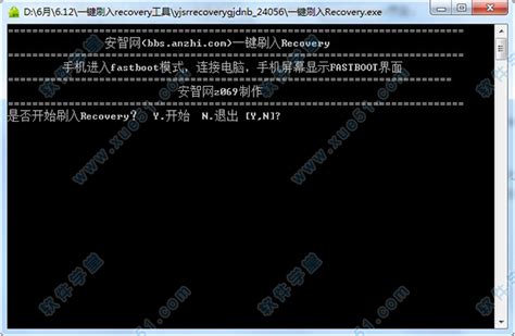 HTC One X：快速刷入官方Recovery与第三方CWM教程 1