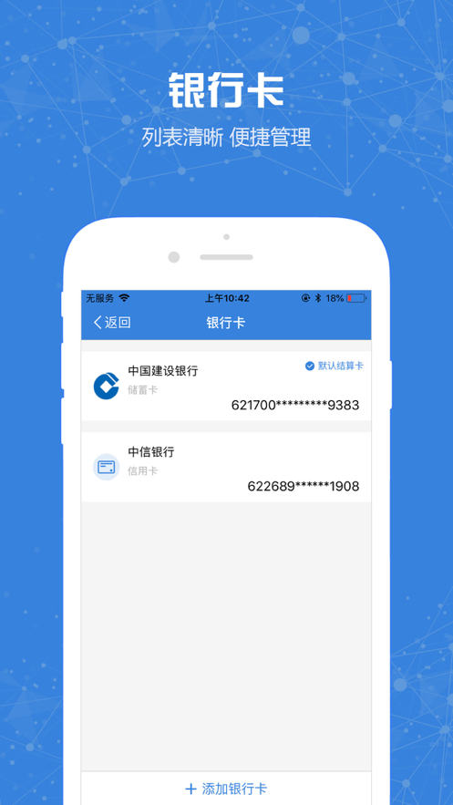 易付通收款app