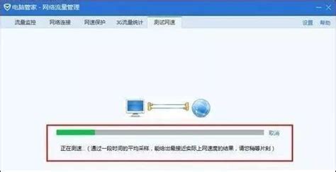如何检测个人电脑的网络速度 4