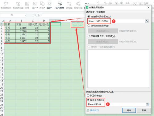 一问一答揭秘：如何轻松制作数据透视表？ 3