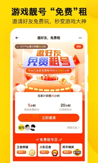 密马游戏交易app