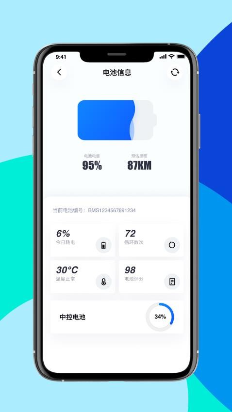 斐兔app
