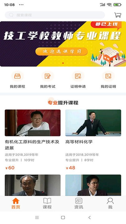 广东学习网最新版