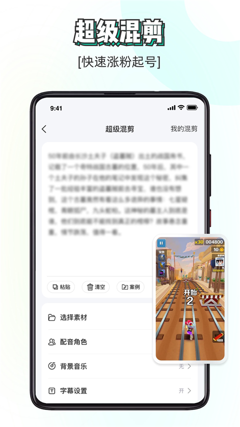 素材神器app