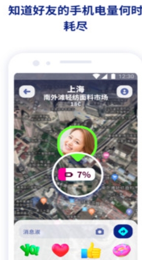zenly官方版正版免费下载