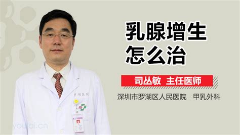 轻松解决乳腺增生，有效治疗方法大揭秘！ 3