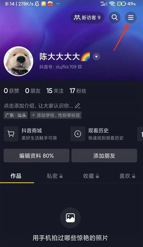 抖音观看历史里直播不见了？别急，这里有解决办法！ 4