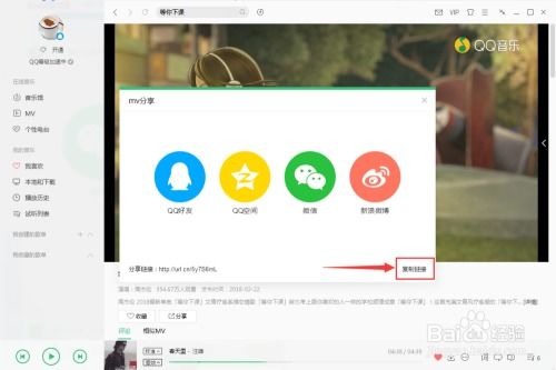 如何在QQ音乐上下载MV视频？ 1
