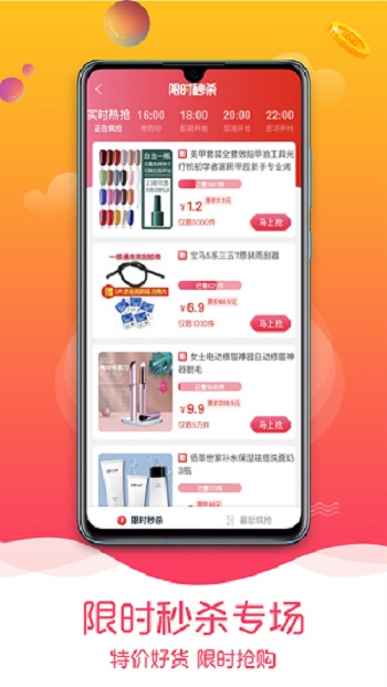 趣品优选app