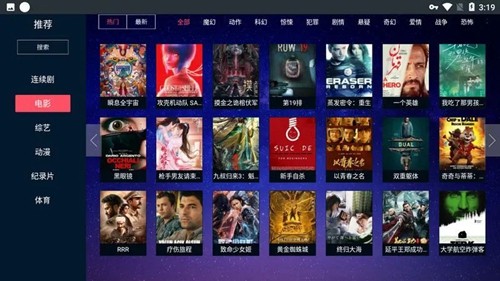 瓜子TV电视最新版