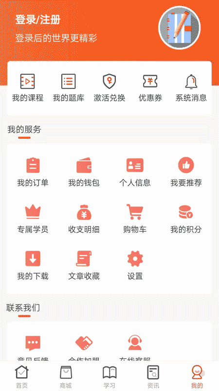 羿文教育app