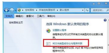 WPS Office如何开启自动识别文档链接功能？ 1