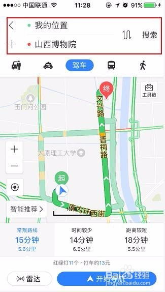 高效出行指南：利用百度地图精准导航 3