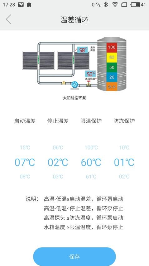 日诚智慧云正版