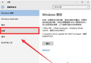 从Win10退回Win7：简单教程，轻松还原！ 2