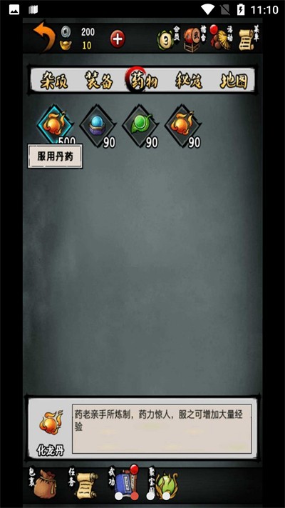 江湖风云录江湖大梦