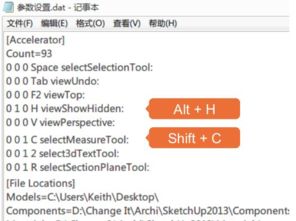 SketchUp快捷键大全有哪些？ 3