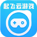 起飞云游戏 v1.1.0