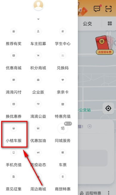 滴滴出行秘籍：轻松享受汽车优惠加油攻略 3