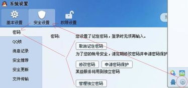 密码泄露后该如何应对？ 1