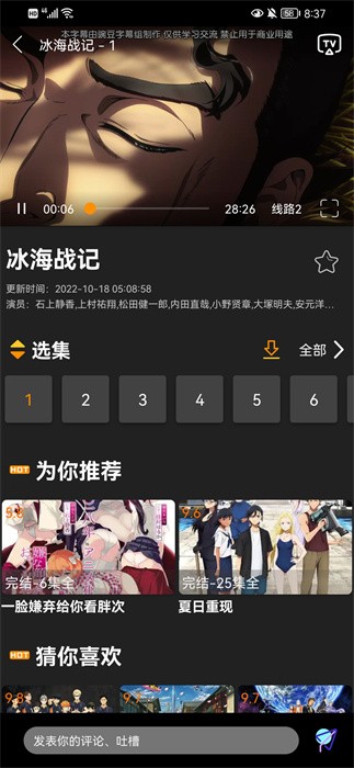 Z动漫官方app最新版