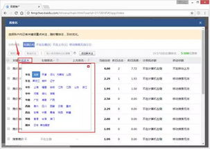 如何使用批量关键词排名查询工具？ 3