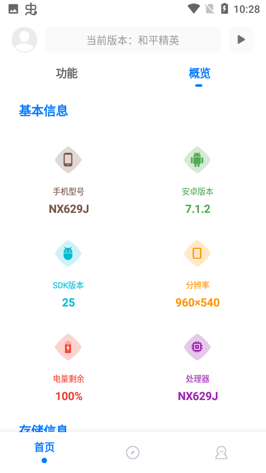 KN画质助手APP