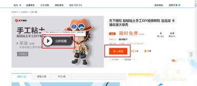 怎样观看淘宝同学的直播？ 4