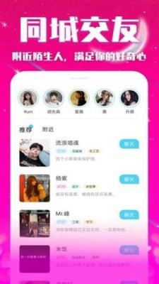 缘来交友app