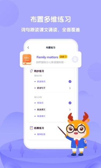 外研U学教师端app