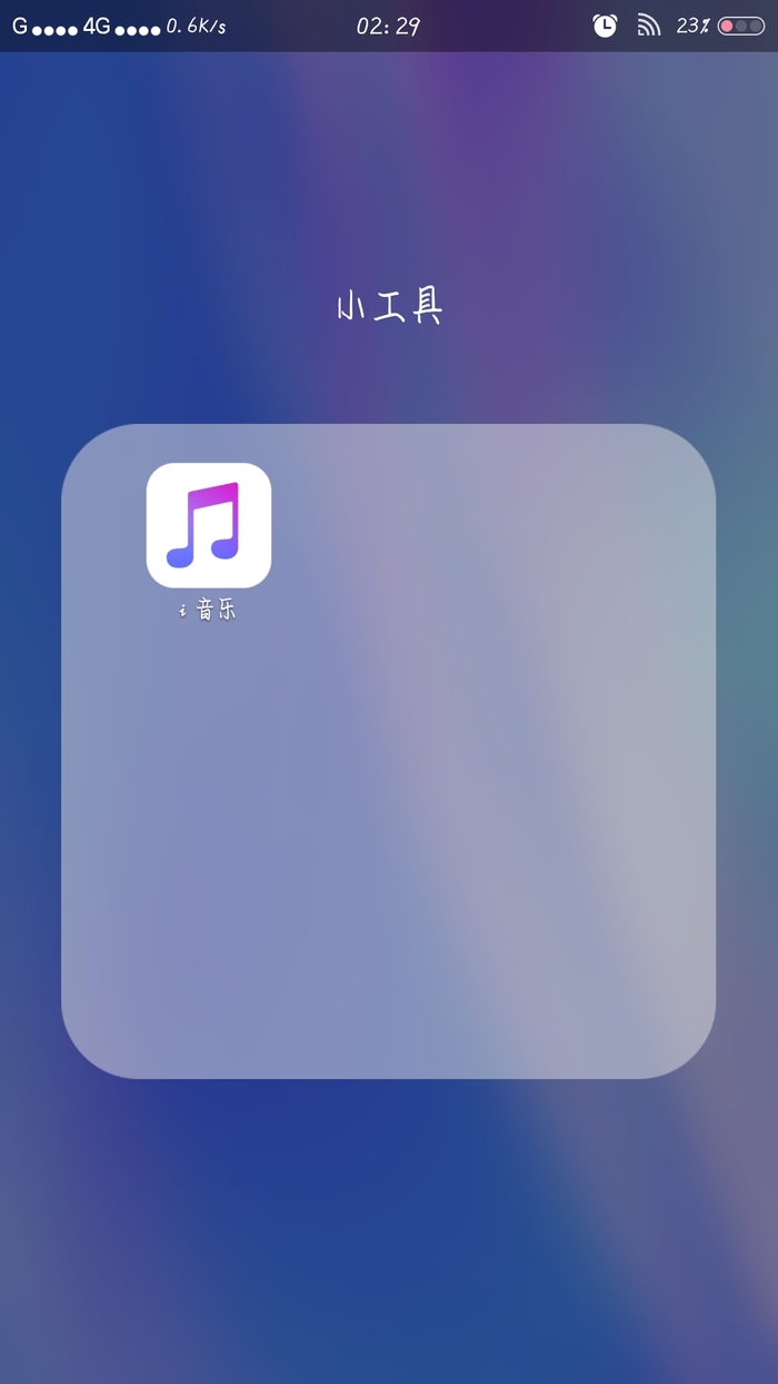 X桌面pro版